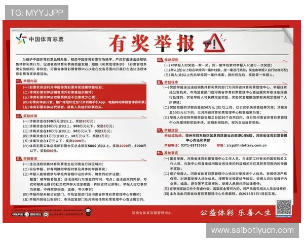 彩票计划中国官网最新资讯,全面解析彩票安全与正规平台保障 彩票计划中国官网最新资讯,全面解析彩票安全与正规平台保障