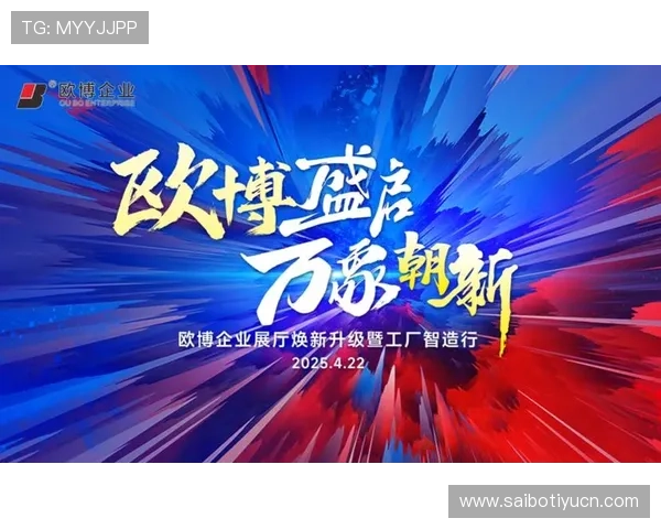 欧博app官网最新版本下载安装指南，全面解析欧博app官网的安全性与稳定性